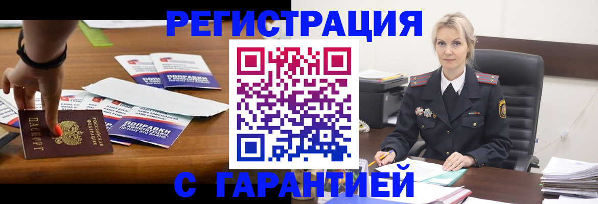 прописка от собственника в Курганской области