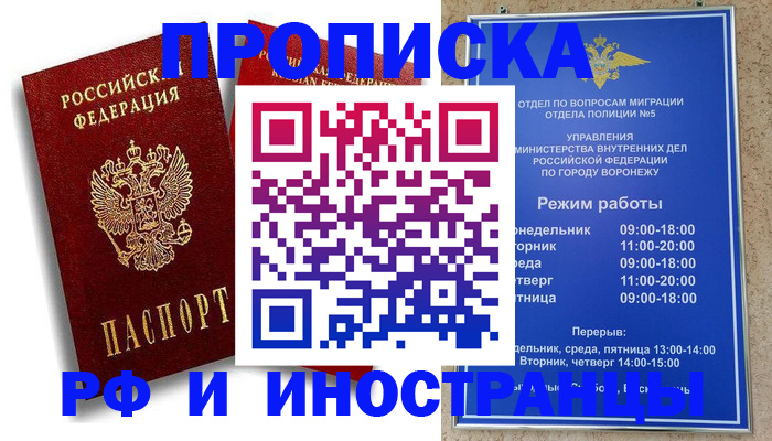 пропишу в квартире в Курганской области