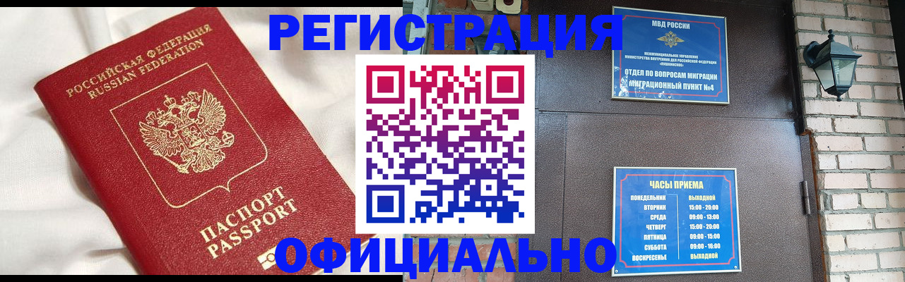 временная регистрация гарантия в Курганской области
