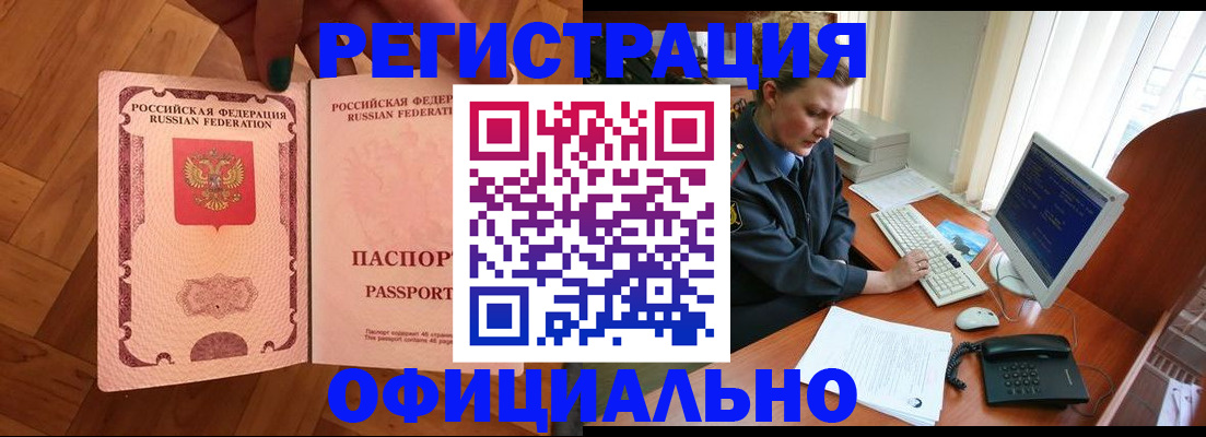 прописка для военкомата в Курганской области