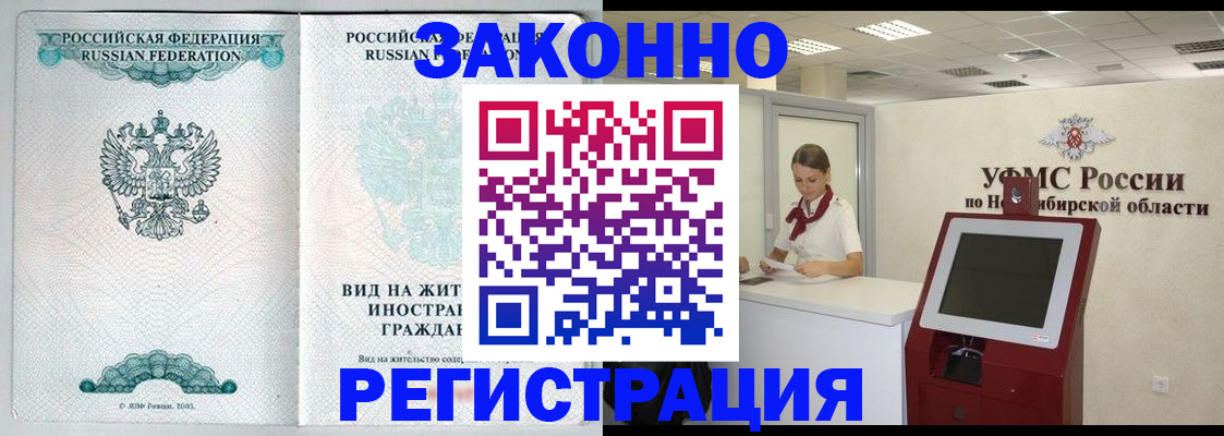 временная регистрация законно в Курганской области