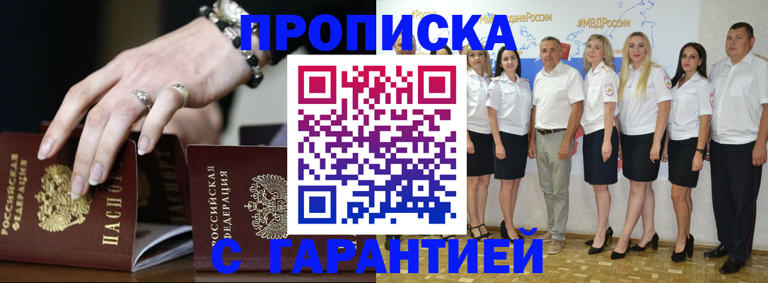 прописка для школы в Курганской области