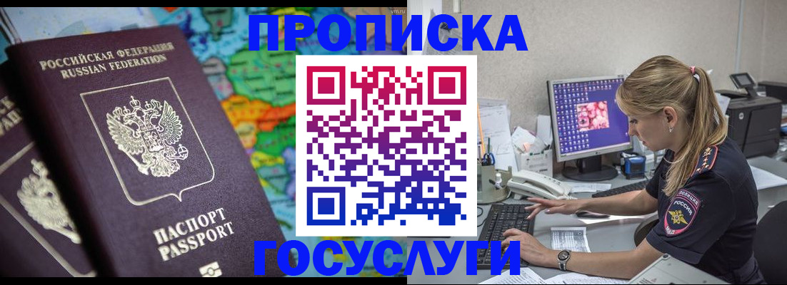 временная регистрация собственник в Курганской области